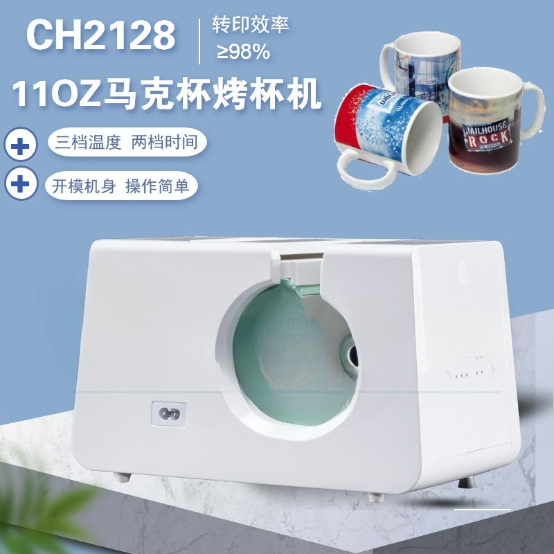 Manual small household heat tr - Sublimation Mug White recension och pris